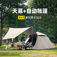 朝拓 户外天幕帐篷二合一229元(需用券)fila 斐乐 张艺兴同款蕨草鞋