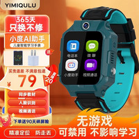  一米趣录 视频通话 儿童智能手表