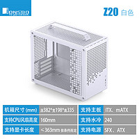 乔思伯乔思伯乔家一物Z20提手机箱mATX主板240水冷长显卡大电源黑色白色 Z20白色