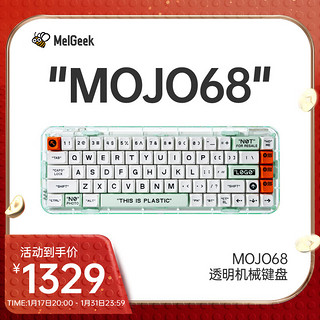 MelGeek mojo68机械键盘客制透明三模蓝牙2.4G热插拔Gasket可换键帽RGB平板电脑 G白轴pro(ABS双色注塑)