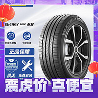 MICHELIN 米其林 汽车轮胎 225/65R17 102H 耐越 ENERGY MILE