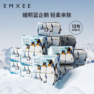 嫚熙（EMXEE）绵柔巾3蓝企鹅绵柔巾干湿两用手口可用婴儿洗脸巾宝宝80抽 蓝企鹅12包