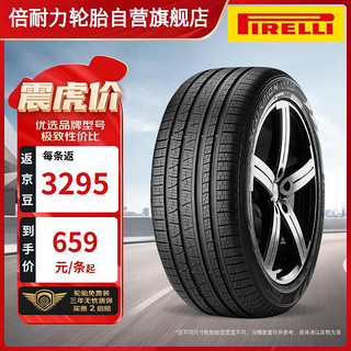 PIRELLI 倍耐力 Scorpion Verde All Season 轿车轮胎 SUV&越野型 225/60R17 99H