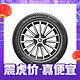  MICHELIN 米其林 汽车轮胎215/55R17 94V 浩悦四代 PRIMACY 4 适配比亚迪秦PRO　