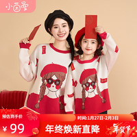 茵曼(INMAN)童装新年服女童毛衣亲子装冬款发财毛衫拜年服女宝宝中大童潮 红白-
