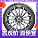 MICHELIN 米其林 汽车轮胎 235/50R18 97W 浩悦四代 PRIMACY 4