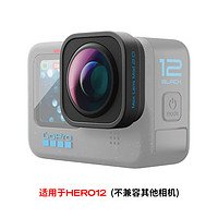 GoPro 配件 Max lens 广角镜头2.0 升级镜头177°广角