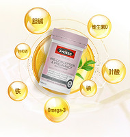 Swisse 斯维诗 孕前孕中哺乳期复合维生素胶囊含叶酸omga3DHA