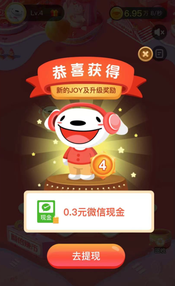 京东 汪汪乐园 简单玩游戏领现金