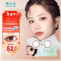 BAUSCH+LOMB 博士伦 彩色隐形眼镜日抛 10片装 氧气棕 400度 明眸娃娃 氧气棕