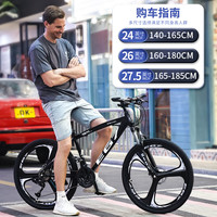 山地自行车男式变速越野单车24寸26青少年成人女初中生男