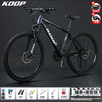 KOOPBIKE 山地自行车成人青少年变速越野单车26寸公路赛车超轻通勤车 26寸适合(160cm-180cm) 24速