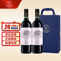 拉菲（LAFITE）罗斯柴尔德 奥希耶古堡庄园干红葡萄酒 法国红酒 红酒礼盒 奥希耶嘉园双支礼盒