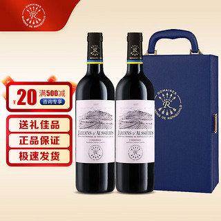 拉菲（LAFITE）罗斯柴尔德 奥希耶古堡庄园干红葡萄酒 法国红酒 红酒礼盒 奥希耶嘉园双支礼盒