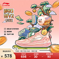 LI-NING 李宁 利刃3 V2丨篮球鞋男BENG丝减震防滑耐磨专业实战鞋ABAT057 橘粉色-14 43