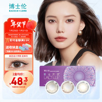 博士伦（Bausch Lomb）蕾丝炫眸 双色蕾丝高定彩瞳设计师合作款 彩色隐形眼镜日抛10片装灰 300度 灰色