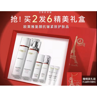 春节年货礼盒、百亿补贴：巴黎欧莱雅 复颜水乳套装 （水130ml+65ml+乳液110ml+50ml+眼霜7.5ml*2）