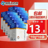 999 三九 养胃舒颗粒10g*10袋 滋阴养胃慢性胃炎胃脘灼热胃药 10盒装