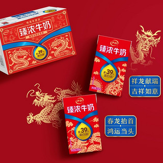 yili 伊利 臻浓牛奶原味250ml*16*2箱龙年限定礼盒年货新年过年送礼长辈