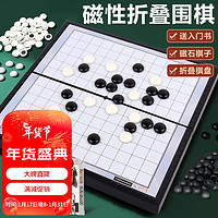 游卡桌游三国杀磁石围棋套装五子棋磁性折叠围棋棋盘成人儿童围棋