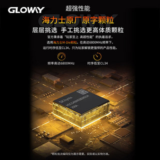 GLOWAY 光威 神策48g (24gx2) ddr5 6400 6800台式机内存条rgb灯条24g套条