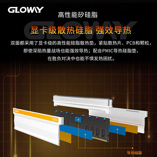 GLOWAY 光威 神策48g (24gx2) ddr5 6400 6800台式机内存条rgb灯条24g套条