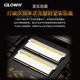 GLOWAY 光威 神策48g (24gx2) ddr5 6400 6800台式机内存条rgb灯条24g套条