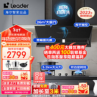 海尔（Haier）智家 抽吸油烟机26立方 挥手智控顶侧双吸自清洗PL903C2+5.2KW双边定时灶烟灶套装