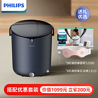 飞利浦(PHILIPS)泡脚桶 泡脚盆加热全自动按摩足浴盆智能恒温加热洗脚盆 年会长辈 3302FDB 【深桶泡小腿】超值套装