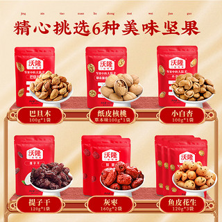 wolong 沃隆 每日坚果年货礼盒 1100g