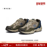NB男女潮流舒适百搭运动休闲老爹鞋ML703DDB