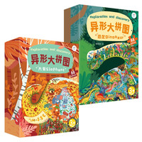 拼图 儿童进阶大块拼图益智玩具(套装共2盒):恐龙+大象 海润阳光