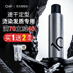CHP 定型喷雾发胶蓬松发型适用250g/瓶