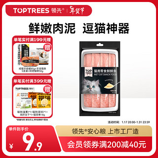 领先（Toptrees）零食猫条12g*4条鸡肉味宠物零食猫咪湿粮增肥发腮 猫咪鲜鲜条  鸡肉口味