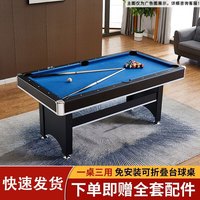优莱可可多功能可折叠家用小型台球桌标准型室内儿童大号美式黑八桌球台案 1.6m可折叠桌球绿色  非主图