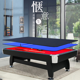 皓玉佳 标准型台球桌家用美式黑八桌球台乒乓球桌三合一球桌台成人室内 7尺 经典款三合一