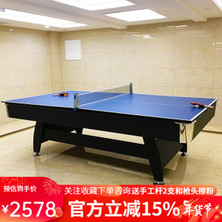 皓玉佳 标准型台球桌家用美式黑八桌球台乒乓球桌三合一球桌台成人室内 9尺 经典款三合一