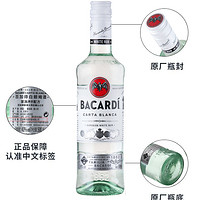 Bacardi百加得白500ml朗姆酒莫吉托mojito鸡尾酒基酒调酒烘焙洋酒