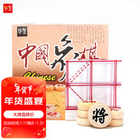 华圣 中国象棋套装加厚桦木实木塑料纸象棋盘成人家用象棋童中号棋 中国象棋