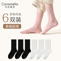 卡拉美拉（Caramella）秋冬纯色男女中筒袜长筒长袜冬季棉袜诸暨潮袜子 【女士】白色*3+黑色*3