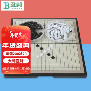 劲邦围棋儿童五子棋围棋套装19路初学者入门磁性五子棋子JB0029 19路磁石围棋301颗