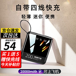 QIANBIN 千宾 充电宝自带线20000毫安超级快充轻薄小巧便携迷
