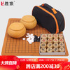 胜旅 围棋套装五子棋象棋三合一套装361颗19路棋盘配入门书籍