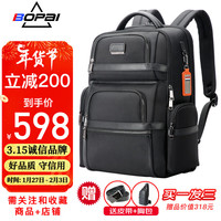 博牌 双肩背包男时尚商务15.6吋电脑包旅行年货书包新年