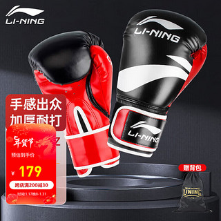 李宁（LI-NING）拳击手套成人散打自由搏击手套打沙包拳套男女格斗比赛训练
