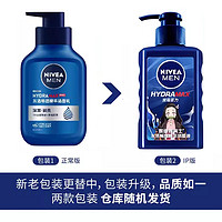 NIVEA 妮维雅 男士洗面奶洁面液补水保湿 专用洁面乳官方旗舰店正品