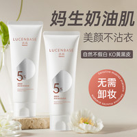 身体素颜霜美身体乳秋冬脸部冷白皮防晒隔离遮瑕三合一女