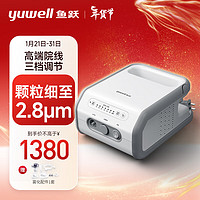 yuwell 鱼跃 压缩式雾化器407C