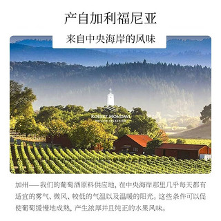 ROBERT MONDAVI 蒙大菲 美国蒙大菲（Robert Mondavi)庄园 纳帕谷赤霞珠红葡萄酒 750ml