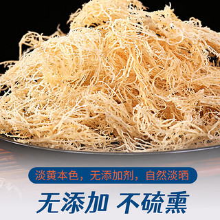 赶海弟 盐渍龙须菜500g 半干石花菜鹿角菜 海石花海藻 凉拌菜 海产干货